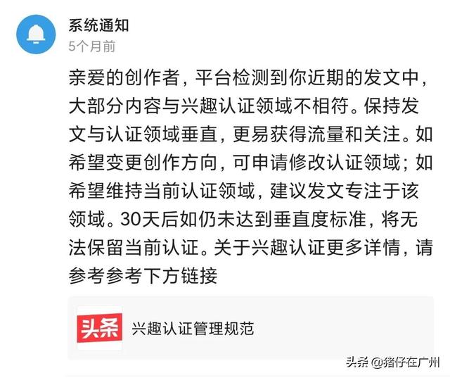 今日头条自媒体平台注册显示正在维护，今日头条自媒体平台注册教程