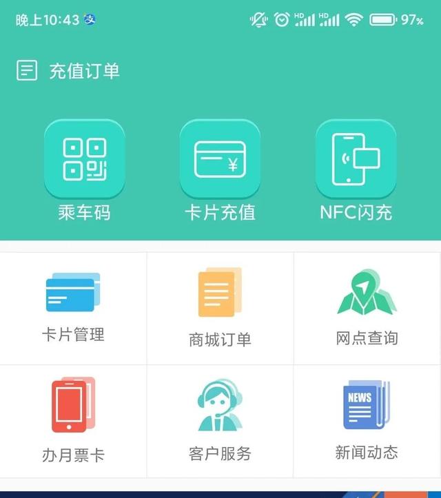 微信怎么充值学生公交卡苹果手机，微信怎么充值学生公交卡苹果手机上？