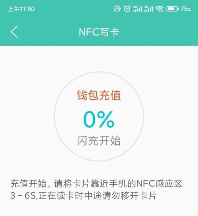 微信怎么充值学生公交卡苹果手机，微信怎么充值学生公交卡苹果手机上？