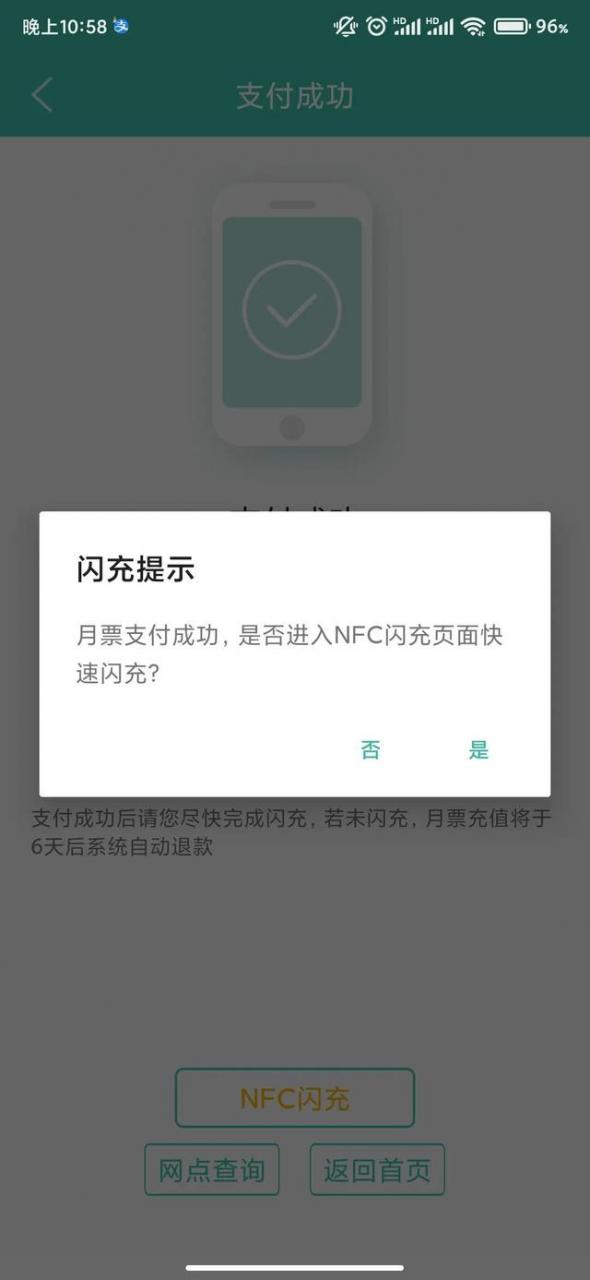 微信怎么充值学生公交卡苹果手机，微信怎么充值学生公交卡苹果手机上？