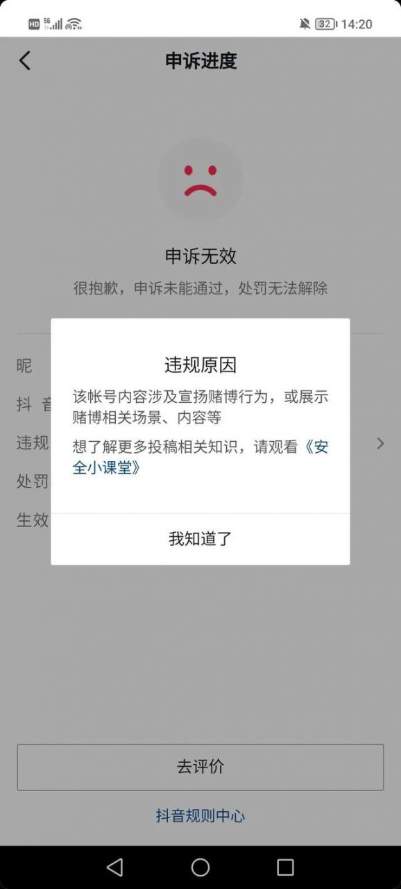 抖音账号升级后悔了怎么取消，抖音账号升级后悔了怎么取消关注